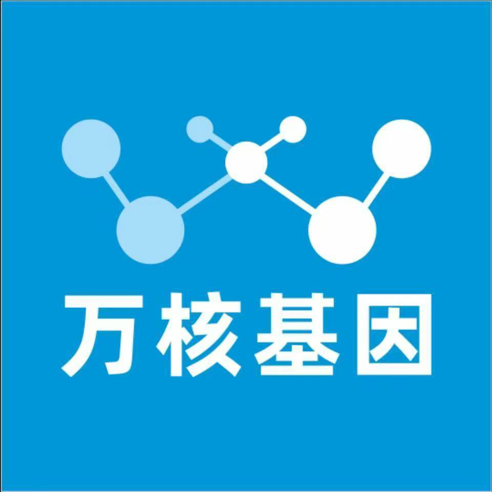 珠海斗门区万核医学基因检测咨询服务点